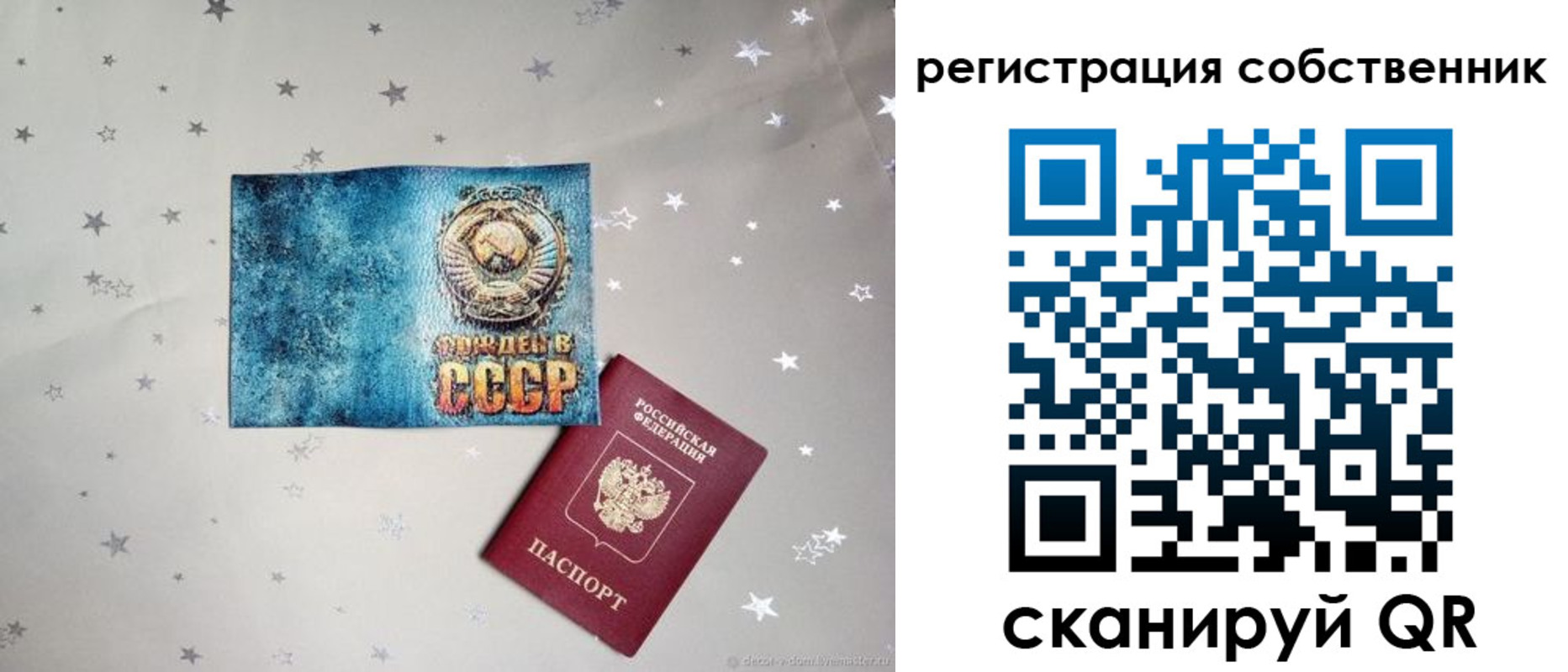 прописка 2025 в Десногорске