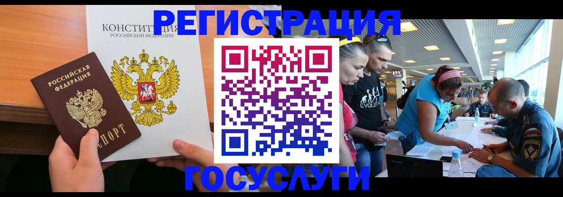 временная регистрация в Десногорске